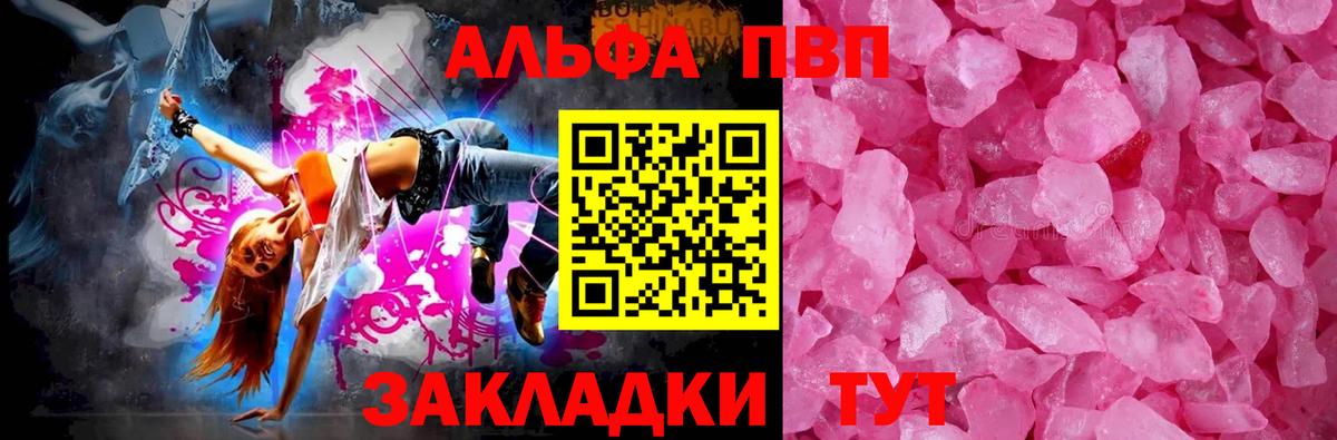 Alpha-PVP Crystall  APVP крисы CK  А ПВП VHQ  Вход с VPN  Кулебаки 