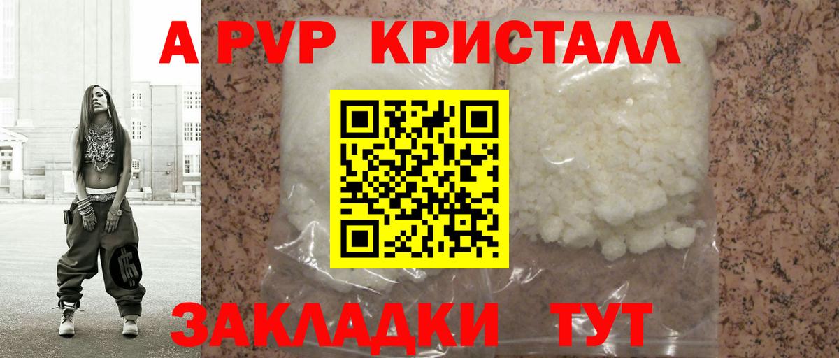 Alpha PVP СК КРИС Кулебаки