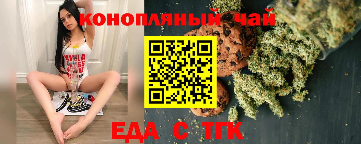 Печенье с ТГК марихуана  Вход с VPN  Кулебаки 