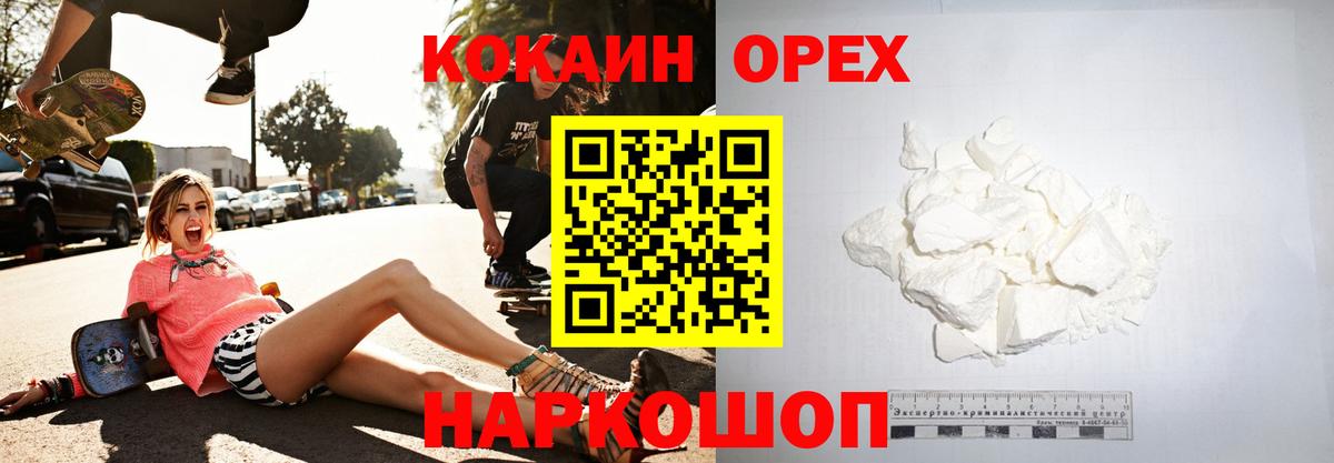КОКАИН Fish Scale  Кокаин Боливия  COCAIN  Вход с VPN  Кулебаки 