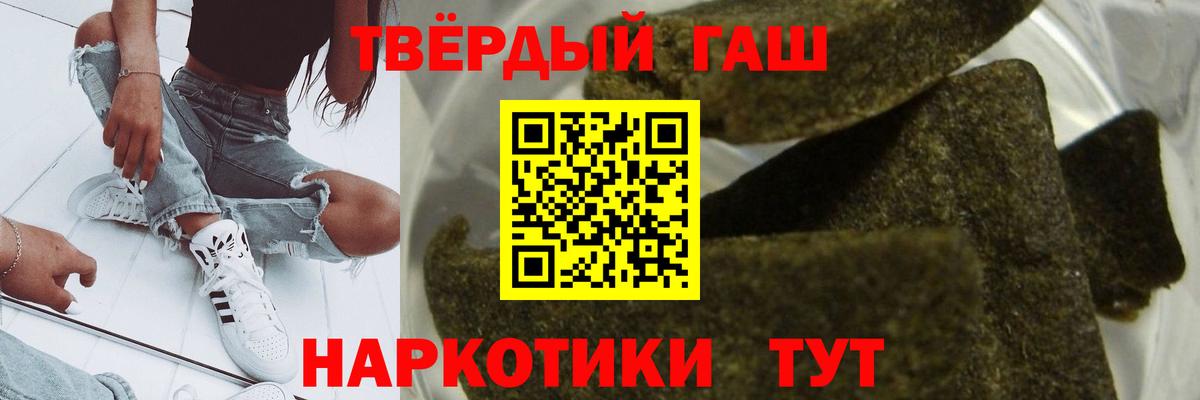 Гашиш хэш  ГАШ индика сатива  Вход с VPN  Кулебаки 