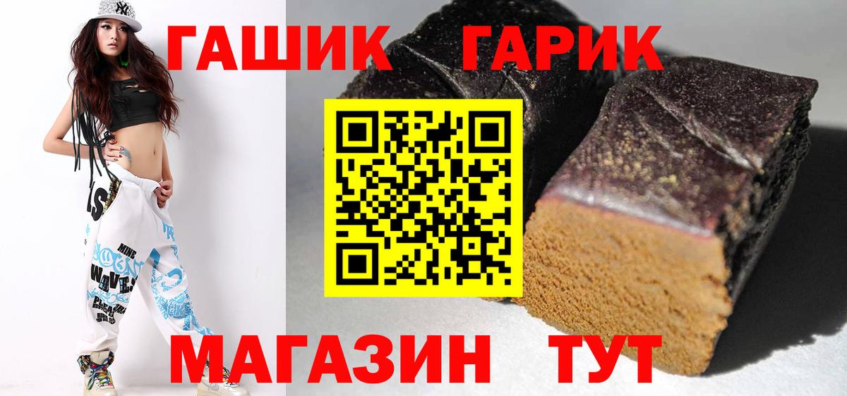 ГАШИШ гашик Кулебаки