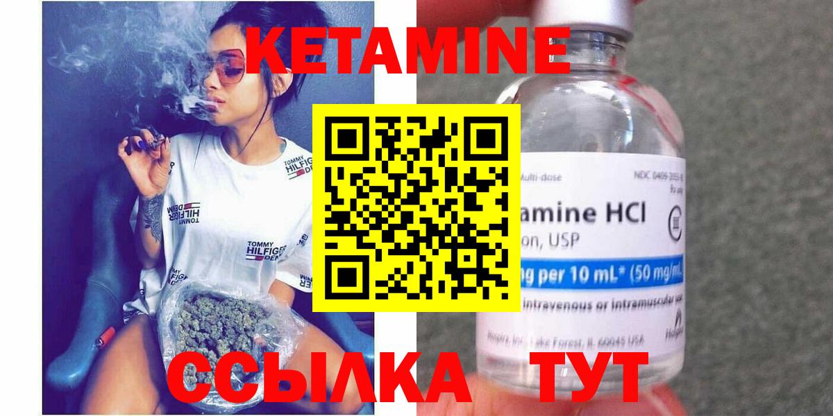 Кетамин VHQ Кулебаки