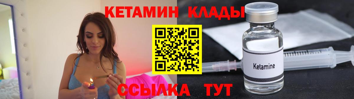 КЕТАМИН VHQ  ссылка на мегу сайт  Вход с VPN  Кулебаки  Кетамин VHQ 