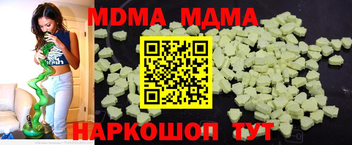 MDMA crystal Кулебаки