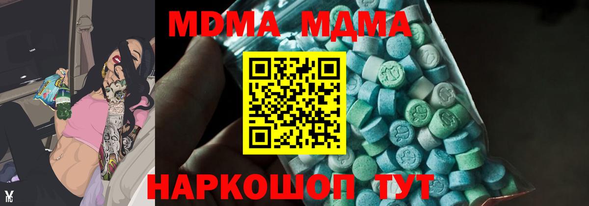 Кулебаки  МДМА crystal  МДМА VHQ  Вход с VPN 