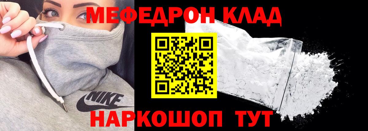 Мефедрон мука  МЕФ  Кулебаки  где можно купить наркотик  Вход с VPN 