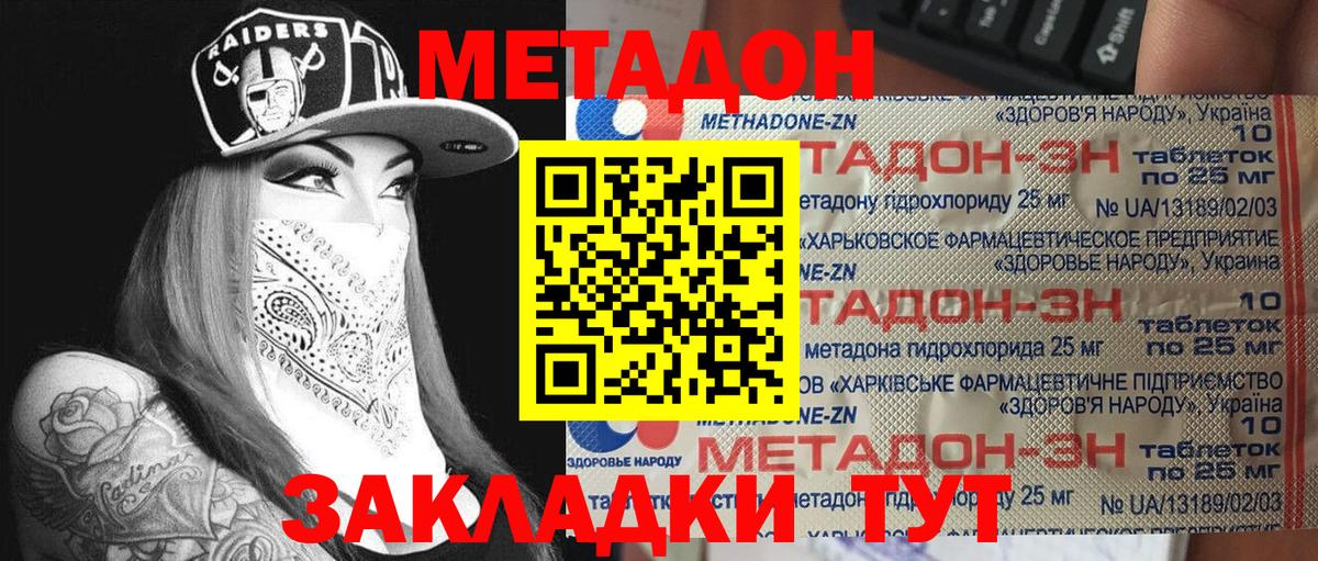 Метадон кристалл  Вход с VPN  Кулебаки 