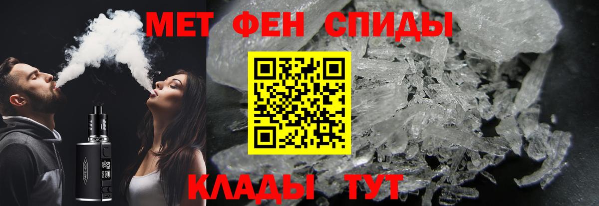 МЕТАМФЕТАМИН  Вход с VPN  Кулебаки  Первитин витя 