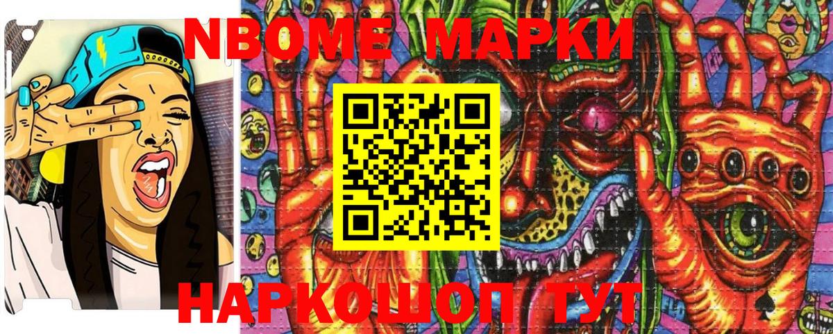 Марки NBOMe 1500мкг  что такое наркотик  Марки NBOMe 1500мкг  Кулебаки  Вход с VPN 