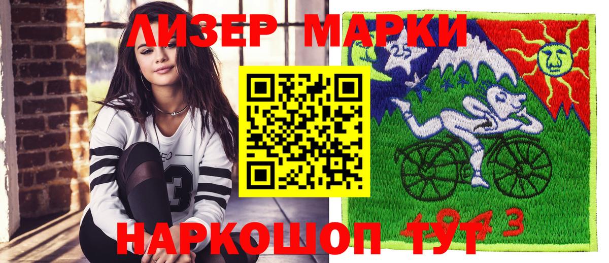 Марки 25I-NBOMe 1,5мг Кулебаки