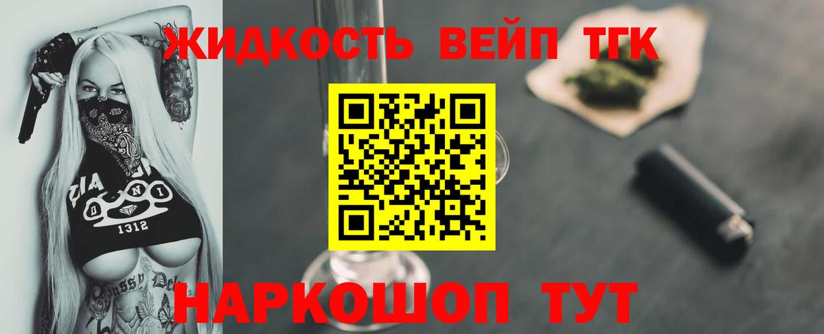 ТГК жижа  где найти наркотики  Кулебаки  Вход с VPN 