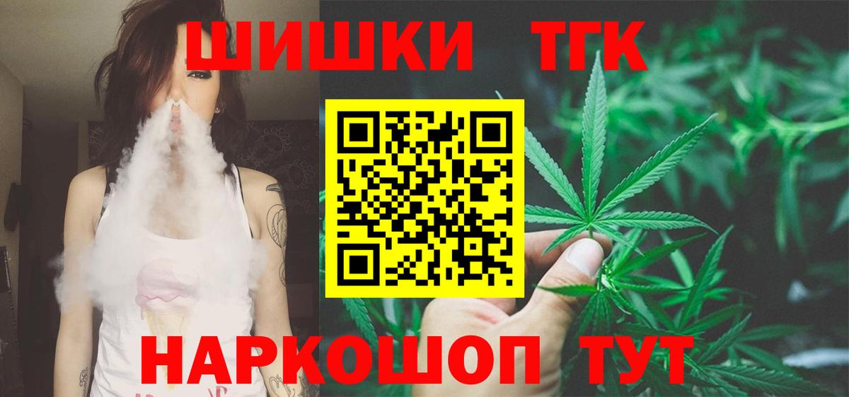 Шишки марихуана THC 21%  Вход с VPN  Каннабис Ganja  Бошки Шишки марихуана  Кулебаки 